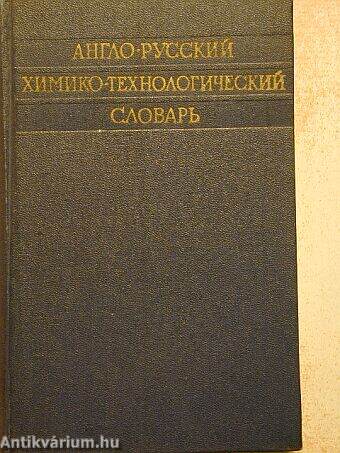 Angol-orosz kémiai és vegytechnológiai szótár