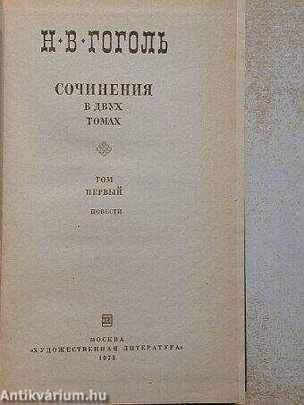 Gogol művei két kötetben I-II. (orosz nyelvű)