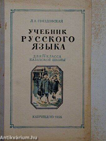 Orosz nyelvi tankönyv (orosz nyelvű)
