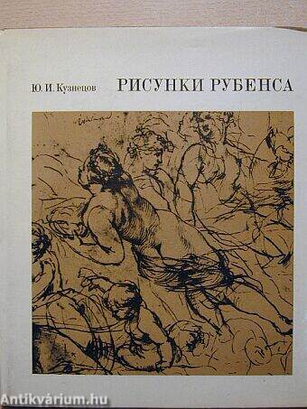 Rubens rajzai (Orosz nyelvű)