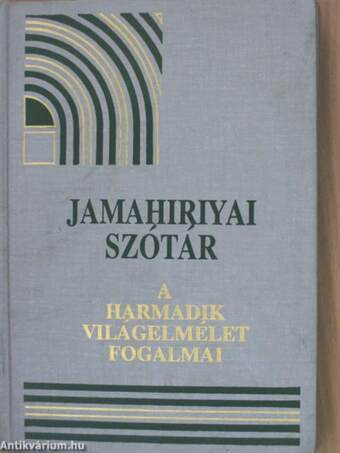 Jamahiriyai szótár
