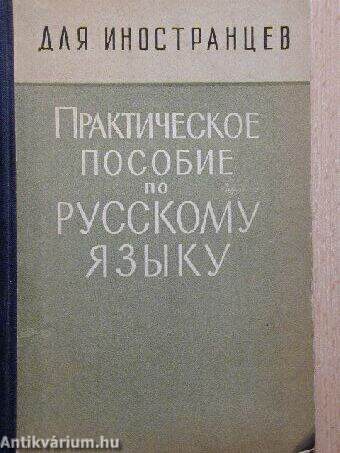 Orosz nyelvi gyakorló tankönyv külföldiek számára