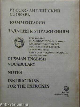 Orosz-angol szótár-magyarázatok, gyakorló feladatok