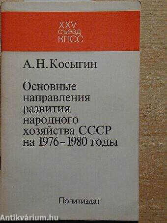 A szovjet népgazdaság fejlődésének alapiratai 1976-1980 között (orosz nyelvű)
