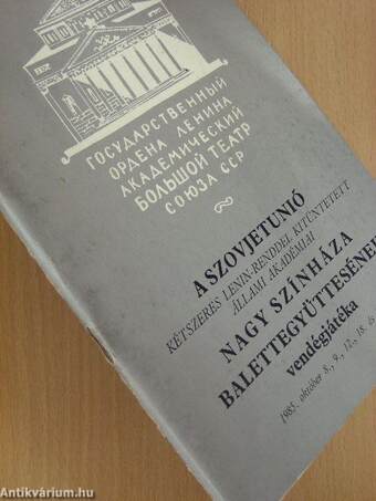 A Szovjetunió kétszeres Lenin-renddel kitüntetett Állami Akadémiai Nagy Színháza balettegyüttesének vendégjátéka