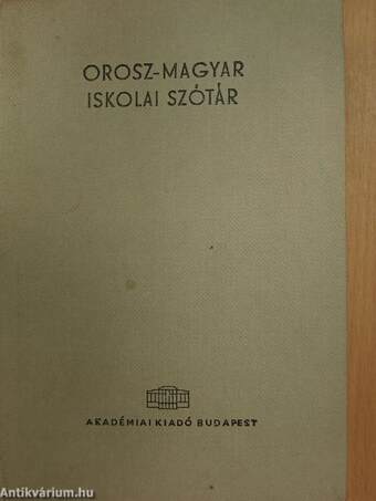 Magyar-orosz/orosz-magyar iskolai szótár